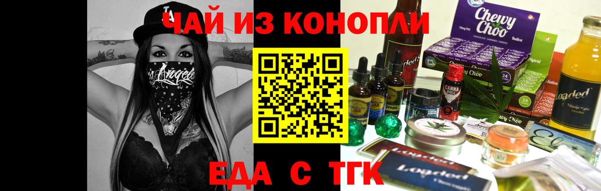 Cannafood марихуана  Вход с VPN  Камышин 