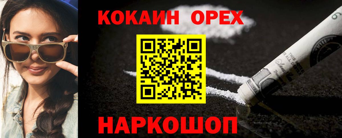 КОКАИН VHQ Камышин
