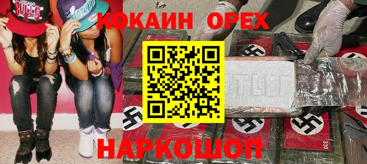 Cocaine Перу  Вход с VPN  Кокаин 98%  Камышин 