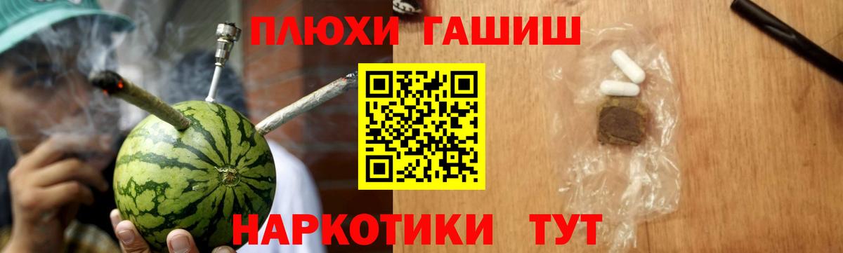 Камышин  ГАШИШ  Вход с VPN  ГАШ Изолятор  Гашиш Premium 