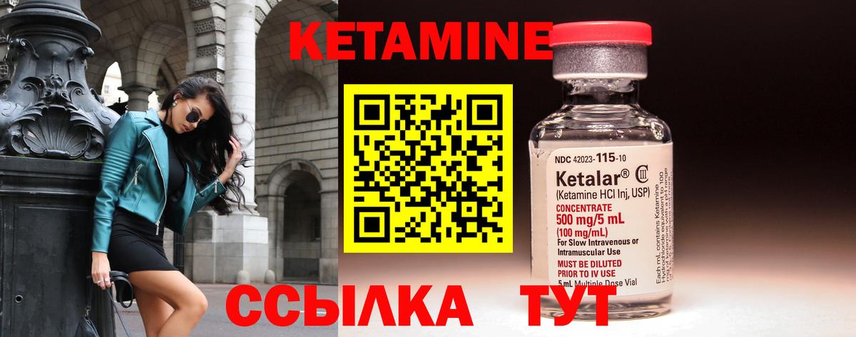 Кетамин VHQ  Вход с VPN  Камышин 