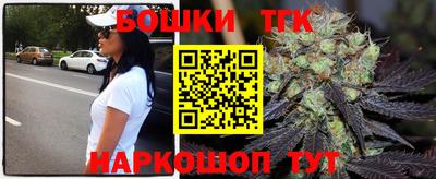 бошки Белореченск