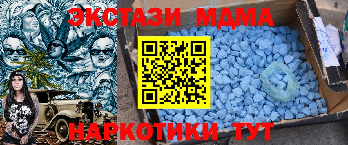 Камышин  MDMA crystal  MDMA  Вход с VPN 