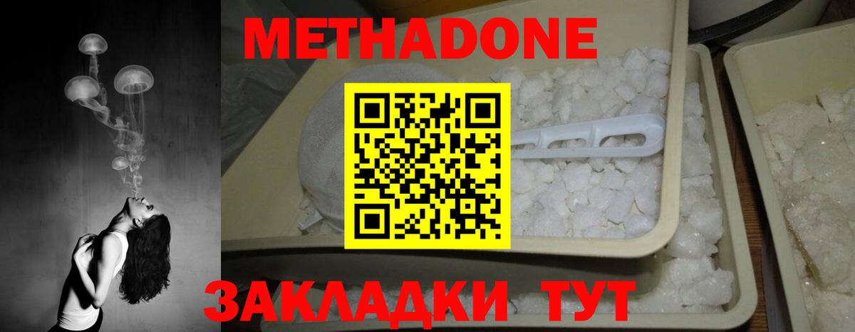 МЕТАДОН мёд Камышин
