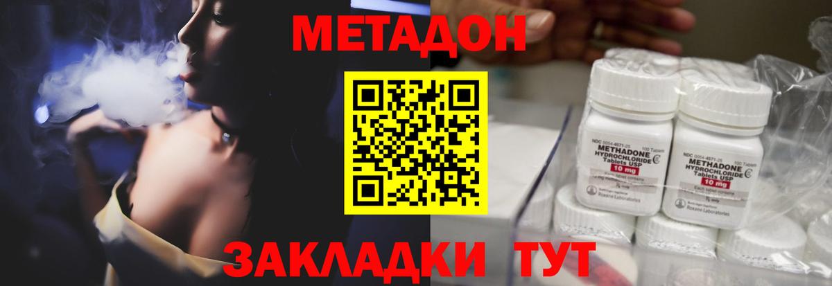 Камышин  Метадон мёд  Вход с VPN  МЕТАДОН мёд 