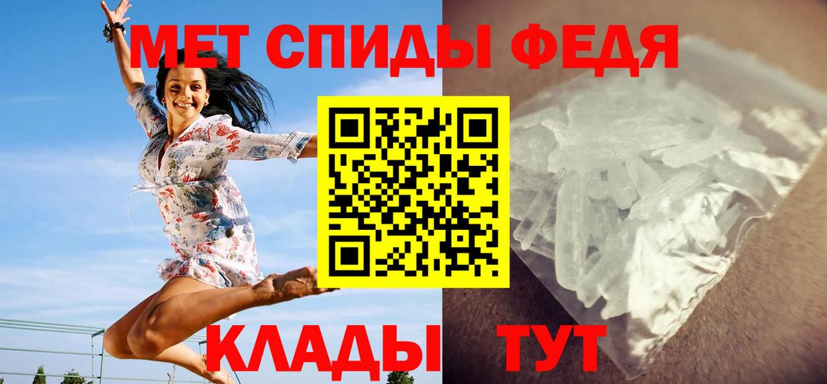 Первитин Methamphetamine  Вход с VPN  Камышин 