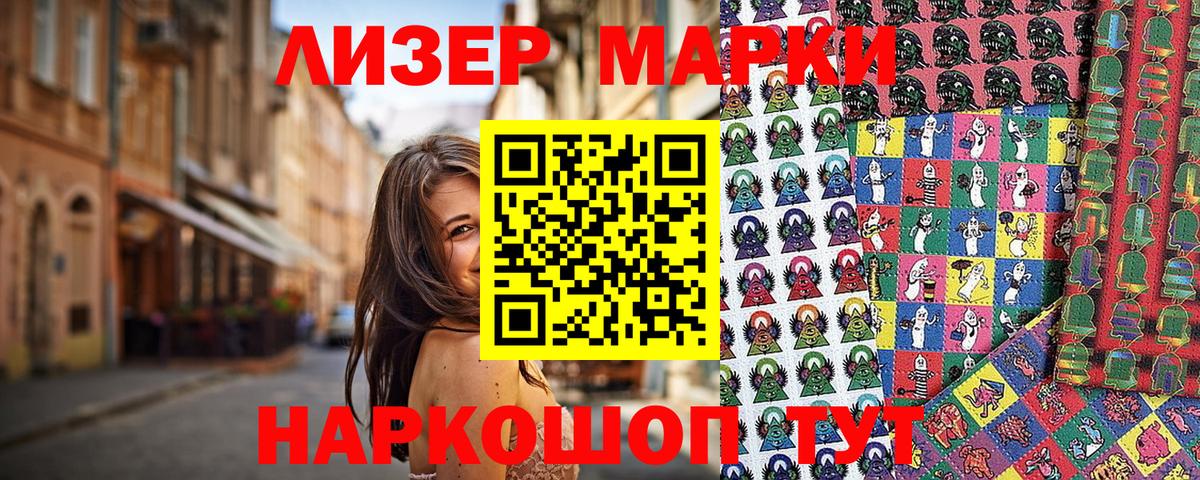 Марки N-bome 1500мкг  Вход с VPN  Марки N-bome 1500мкг  Камышин 