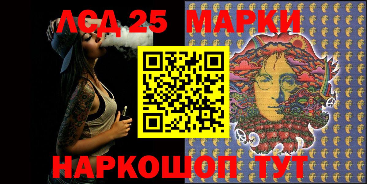 Марки NBOMe 1,8мг Камышин