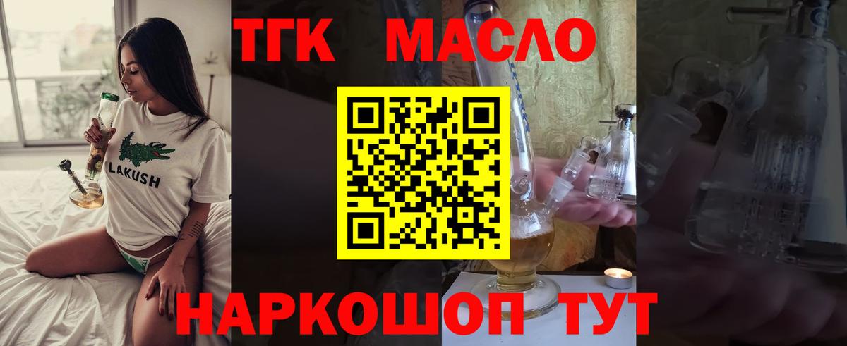 Дистиллят ТГК концентрат Камышин